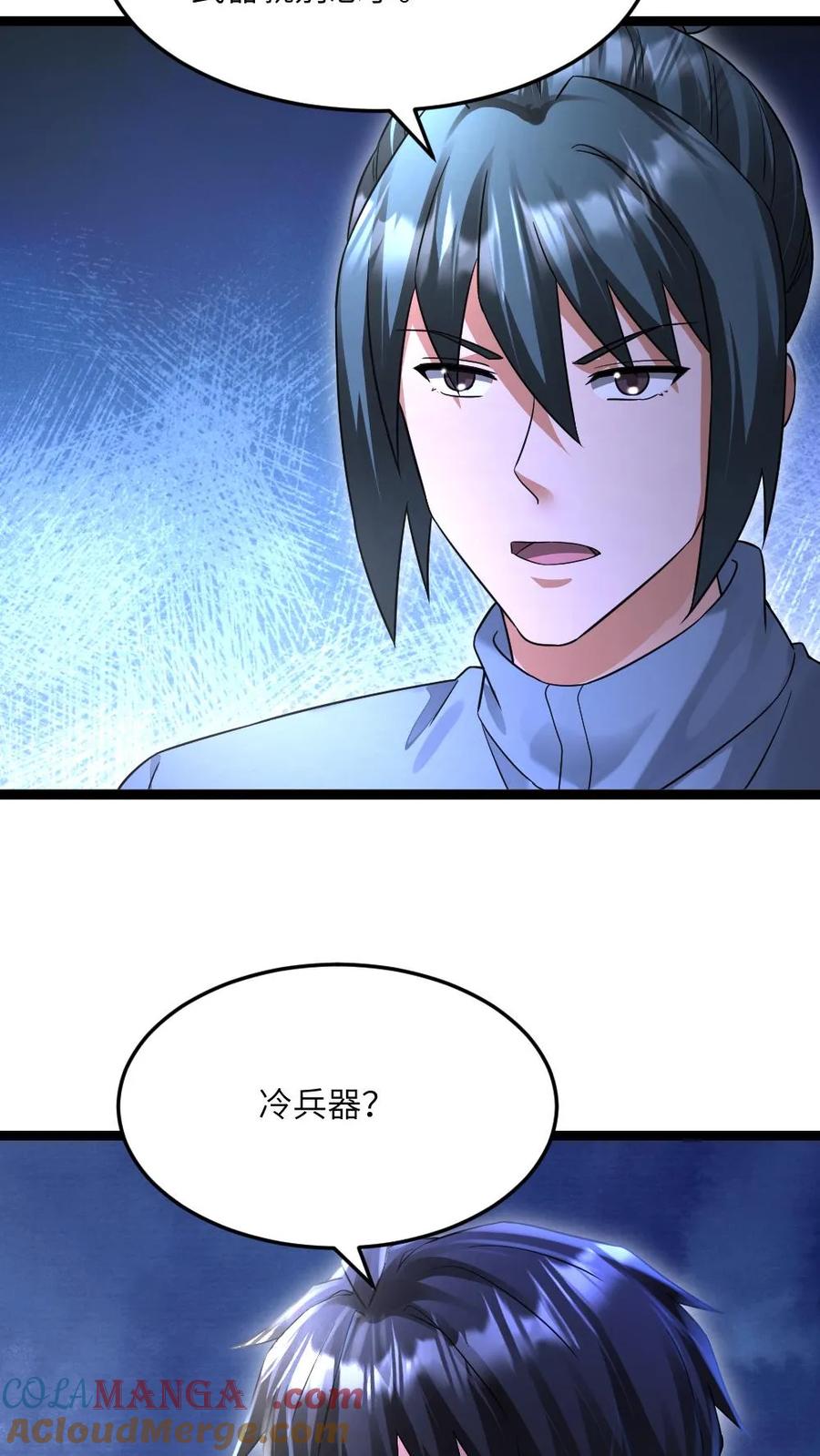 全球冰封：我打造了末日安全屋 第490话 讨个好彩头 第7页