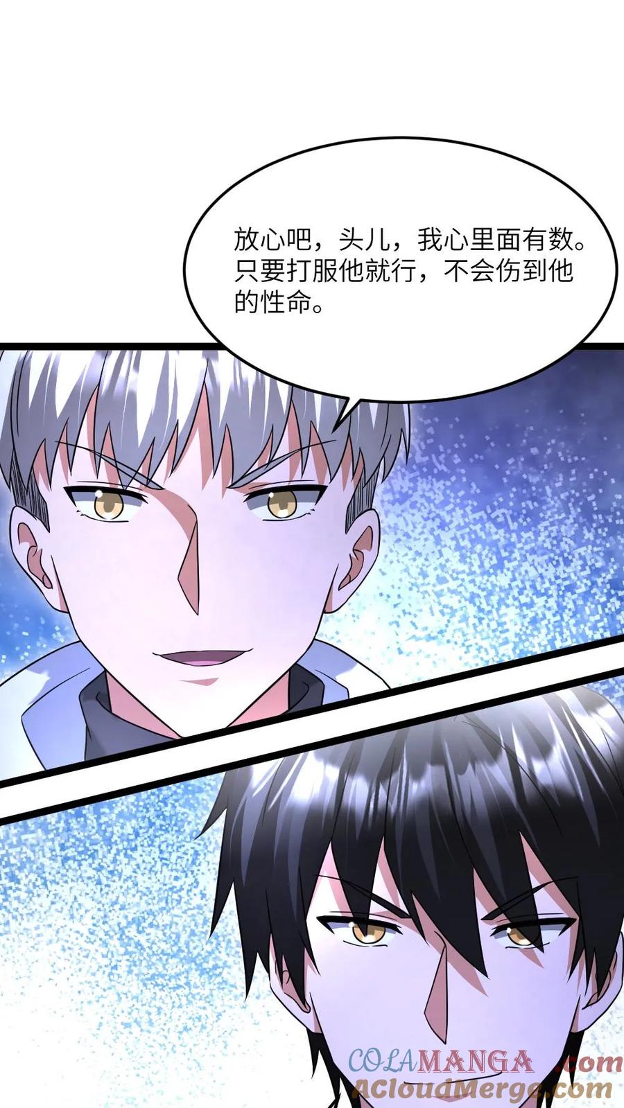 全球冰封：我打造了末日安全屋 第490话 讨个好彩头 第19页