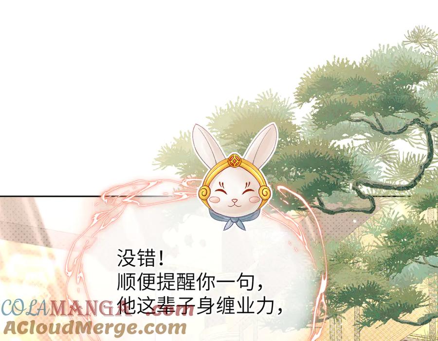 大仙儿 第4话：我的儿子？ 第73页