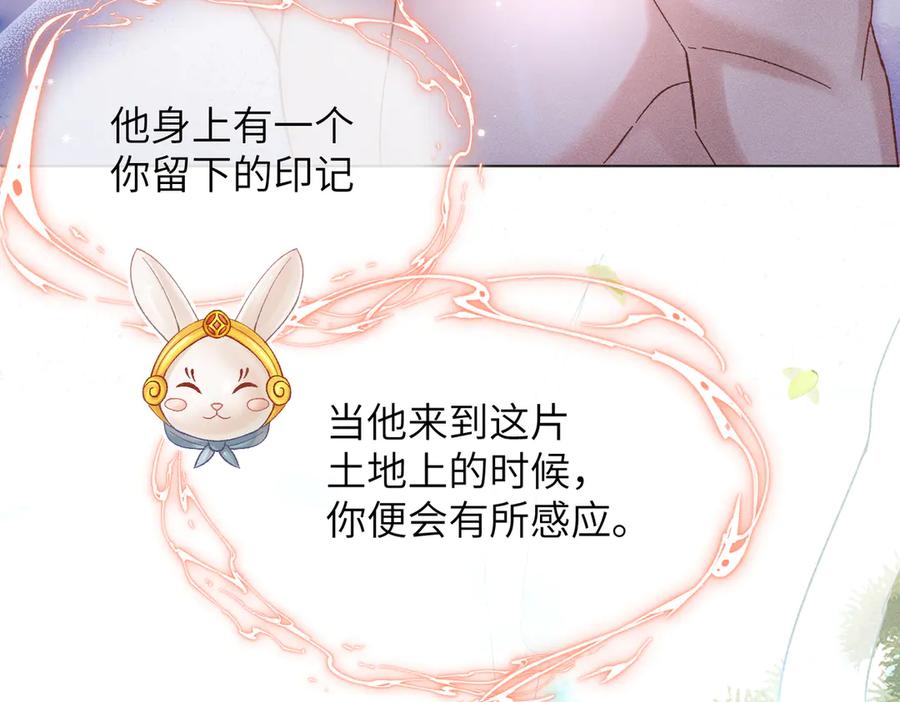 大仙儿 第4话：我的儿子？ 第78页