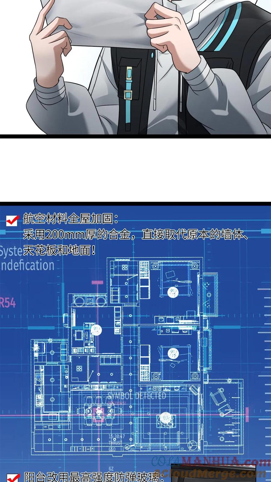 全球冰封：我打造了末日安全屋 第3话 “影帝”间的较量，谁是“傻白甜” 第25页
