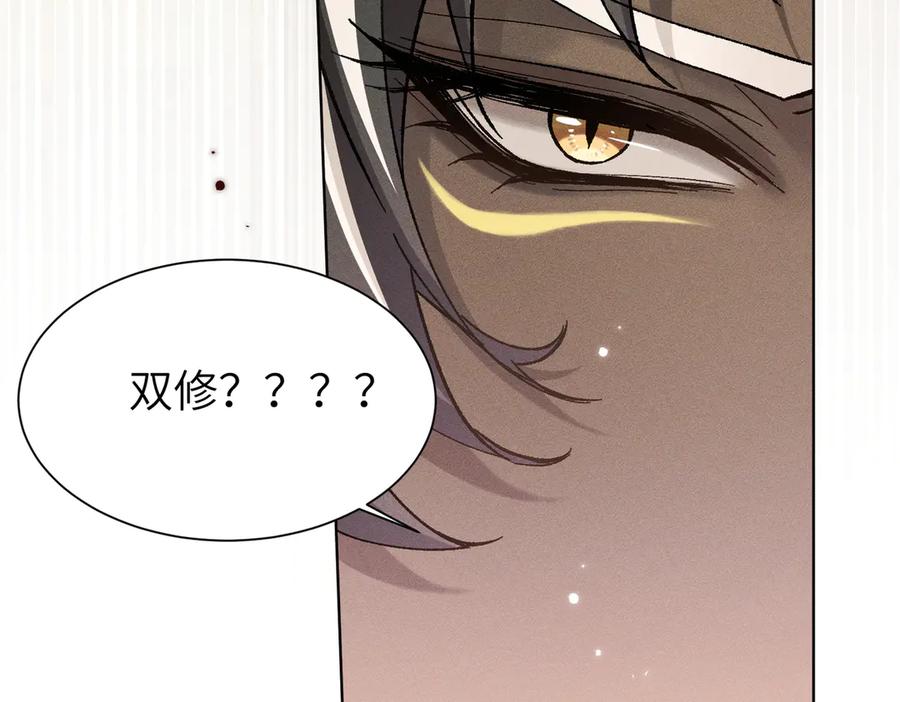 大仙儿 第4话：我的儿子？ 第71页