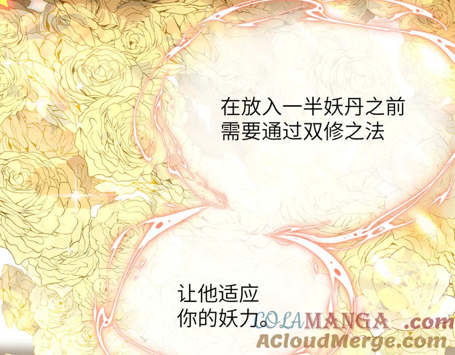 大仙儿 第4话：我的儿子？ 第69页