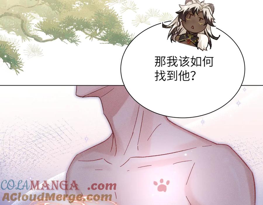 大仙儿 第4话：我的儿子？ 第77页
