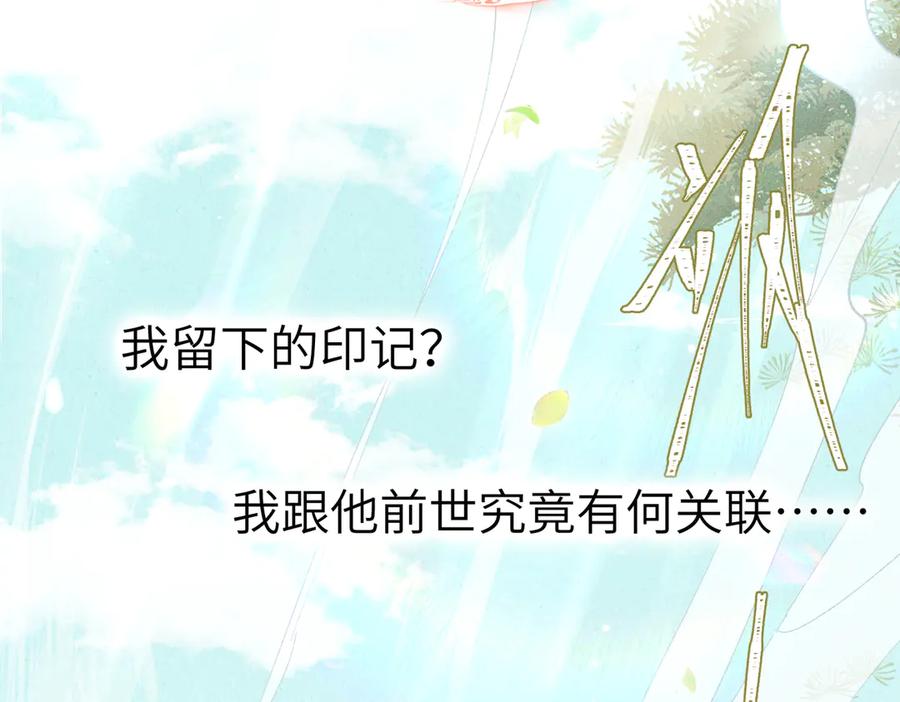 大仙儿 第4话：我的儿子？ 第79页