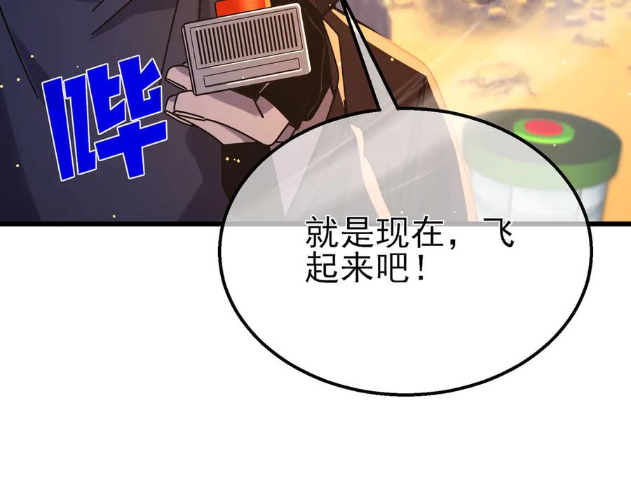 《我靠无敌被动打出成吨伤害！》第49话 单刷二转考核副本 第178页