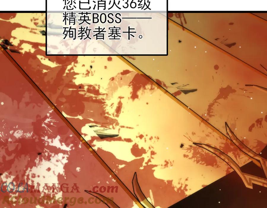 《我靠无敌被动打出成吨伤害！》第49话 单刷二转考核副本 第189页