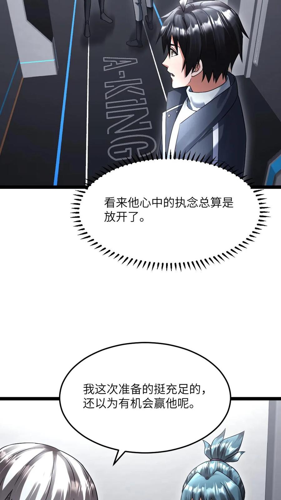 全球冰封：我打造了末日安全屋 第497话 张奕化身香饽饽 第20页