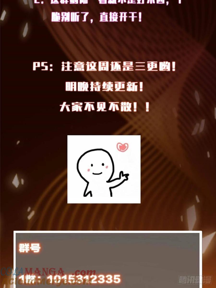 掌门低调点 487 本座欺的就是人多 第113页