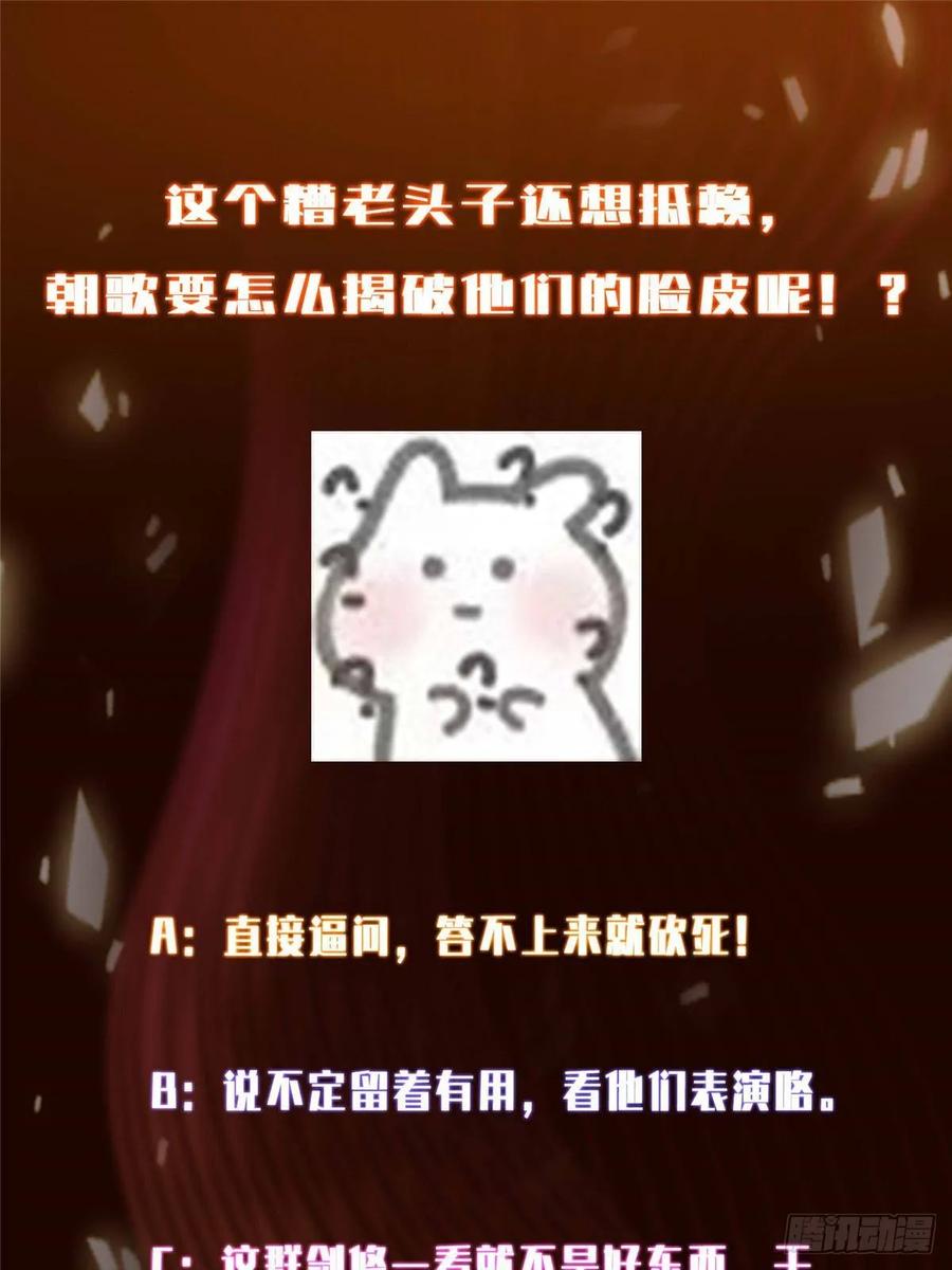 掌门低调点 487 本座欺的就是人多 第112页