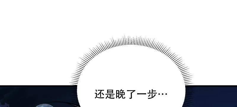 第一序列 第501话 500 静待时机 第31页