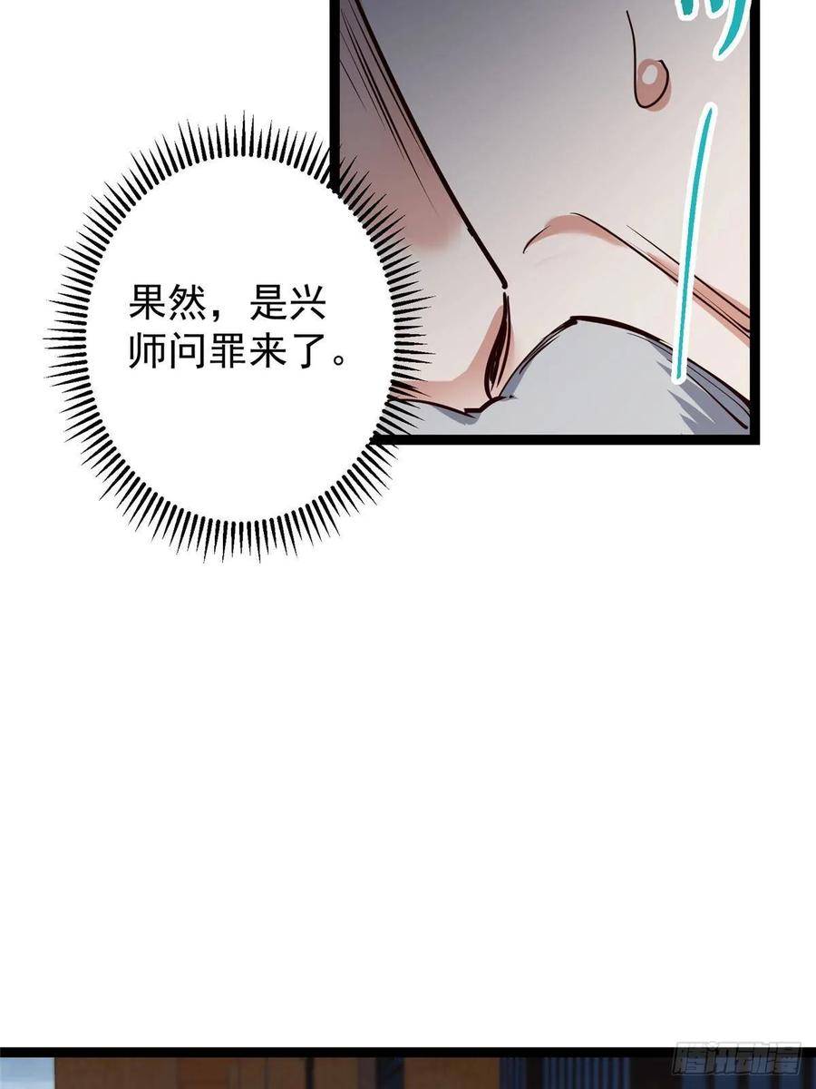 掌门低调点 488 那你们都是猪狗咯 第16页