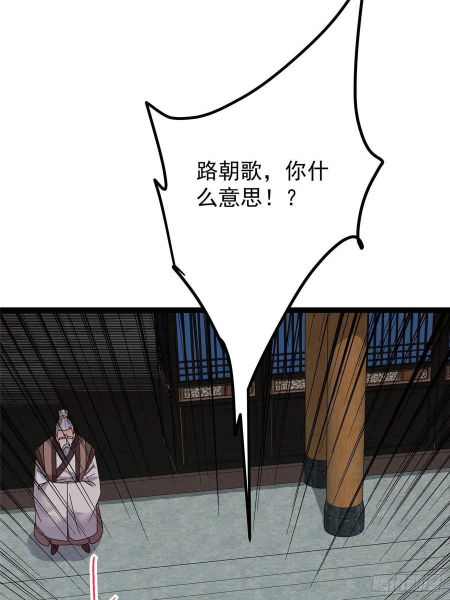 掌门低调点 488 那你们都是猪狗咯 第19页
