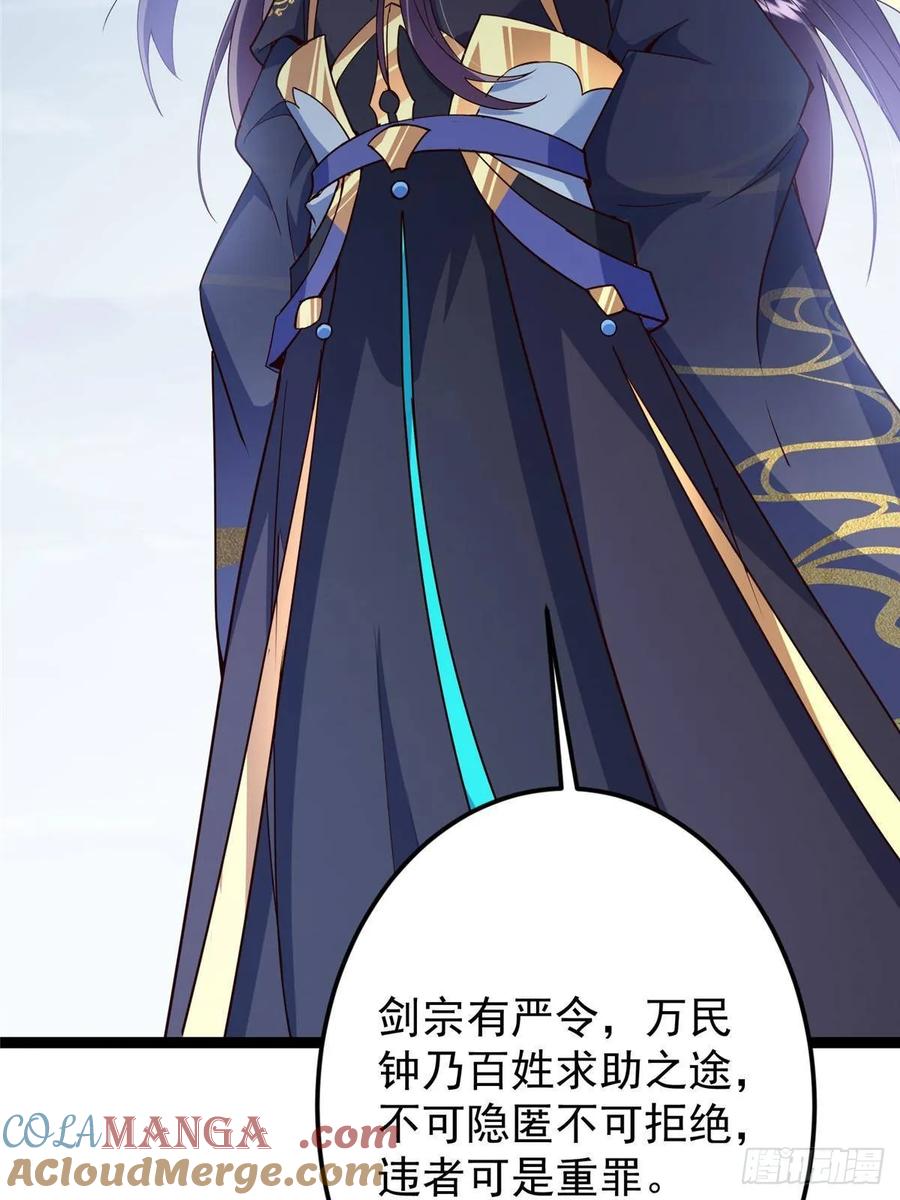 掌门低调点 488 那你们都是猪狗咯 第13页