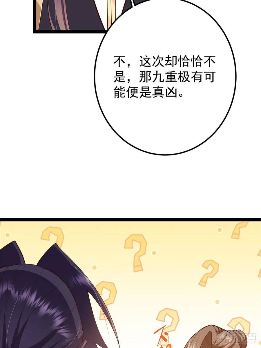 掌门低调点 492 人不如一枚碎片 第72页