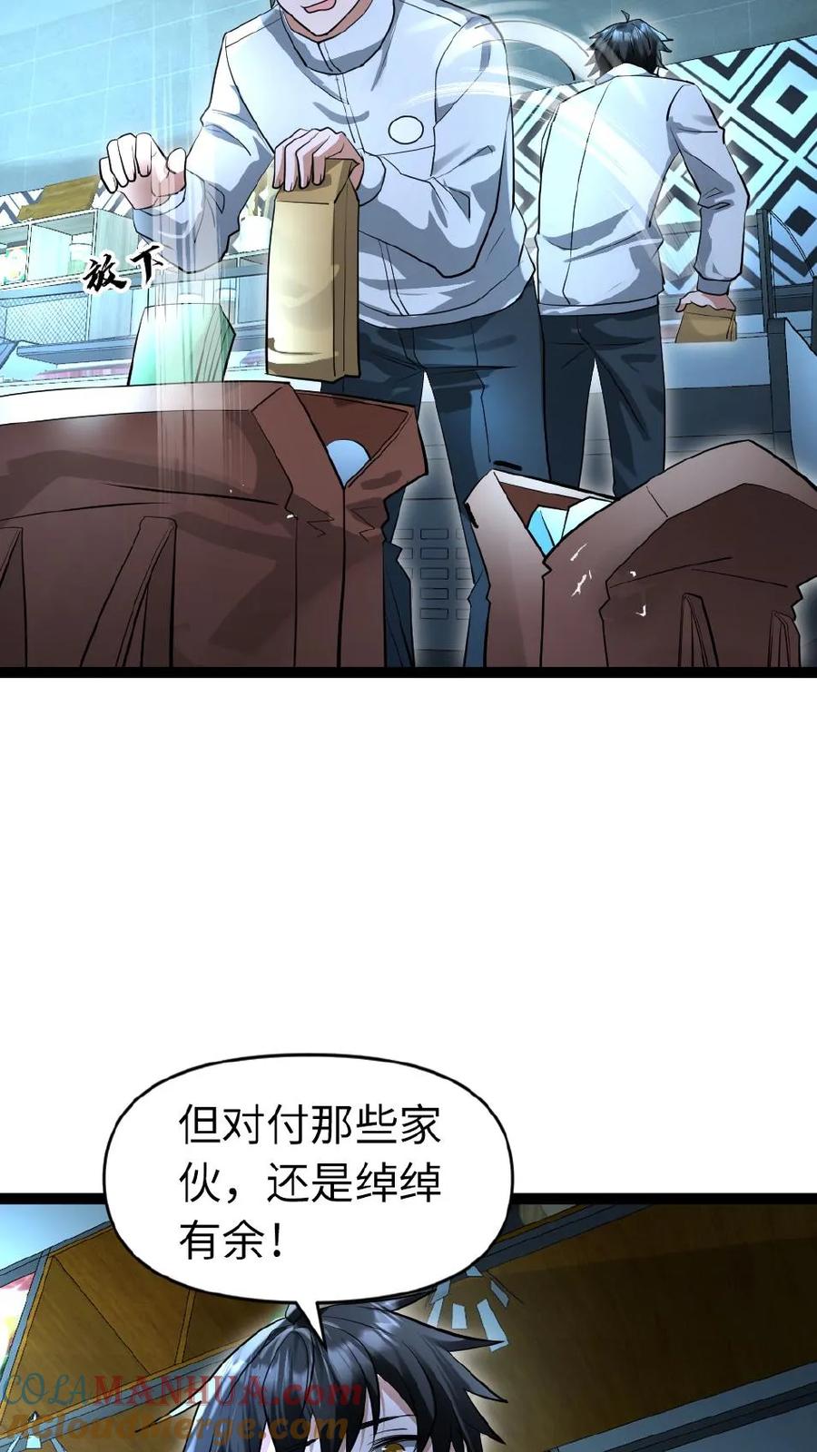 全球冰封：我打造了末日安全屋 第49话 机械库 第19页