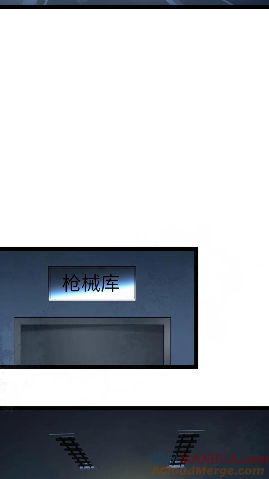 全球冰封：我打造了末日安全屋 第49话 机械库 第3页