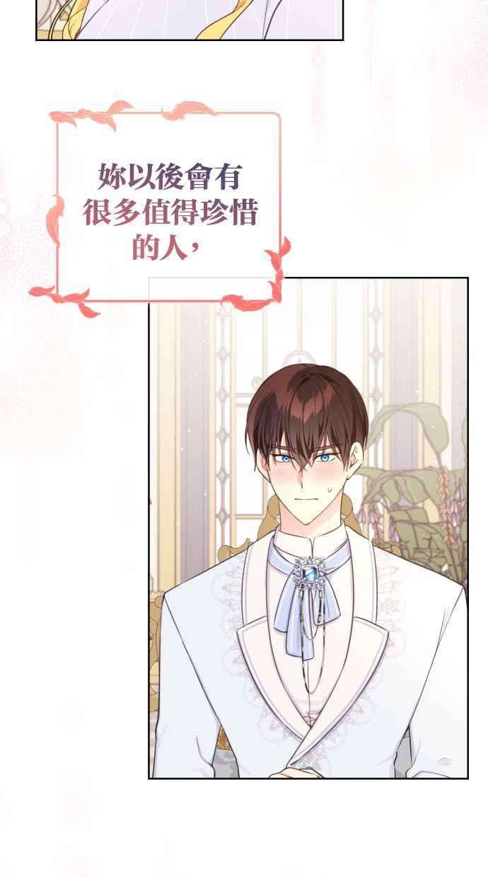 《我的婆家很爱我》第51话 第57页
