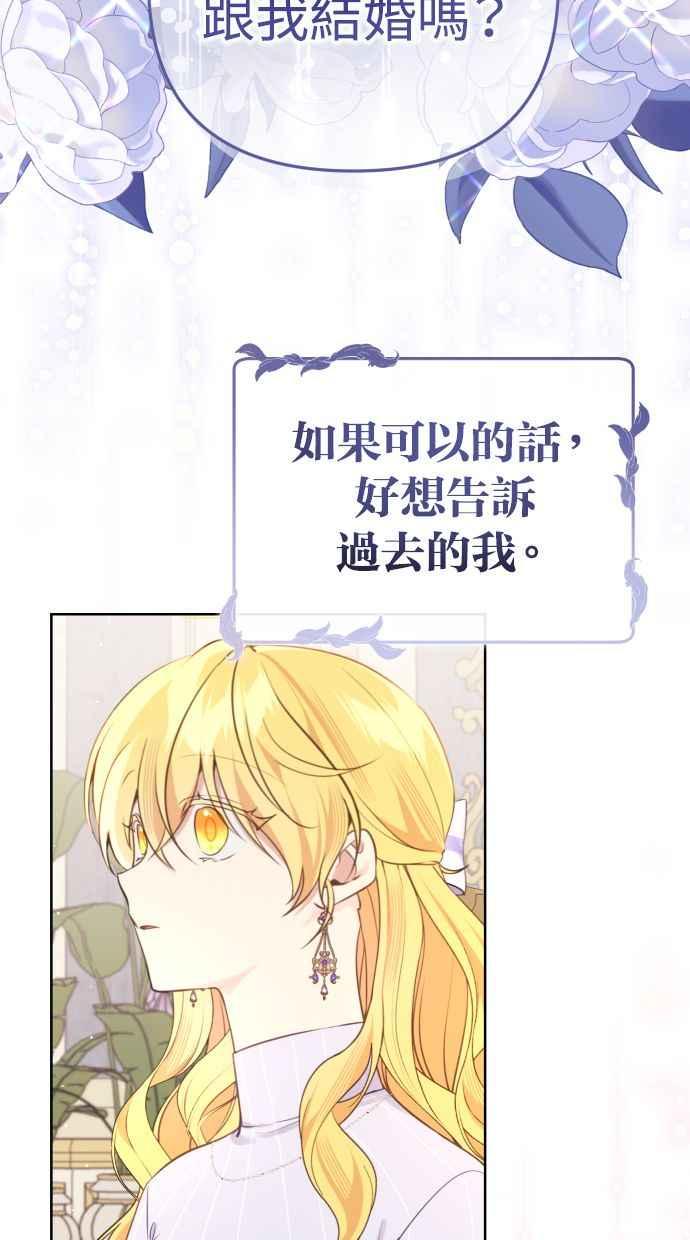 《我的婆家很爱我》第51话 第56页