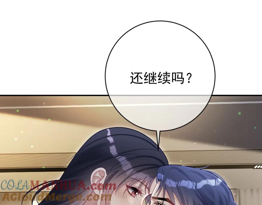 《天降萌宝：霍爷请签收》第52话 飒飒，欢迎回家 第33页