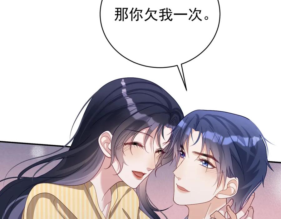 《天降萌宝：霍爷请签收》第52话 飒飒，欢迎回家 第36页
