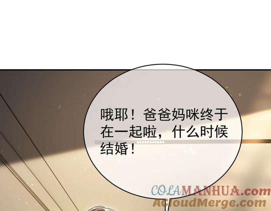 《天降萌宝：霍爷请签收》第52话 飒飒，欢迎回家 第5页