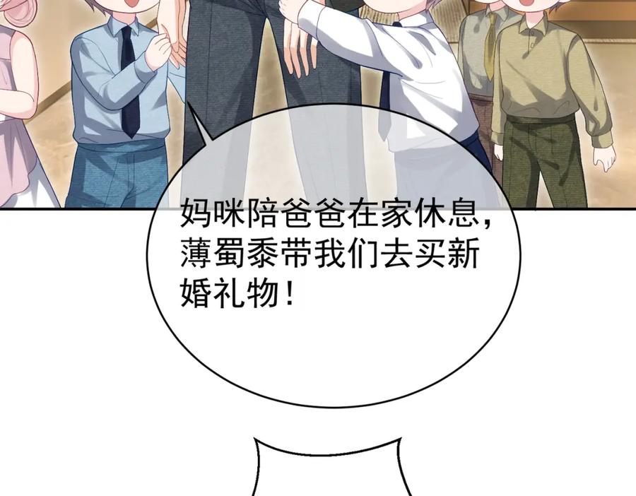 《天降萌宝：霍爷请签收》第52话 飒飒，欢迎回家 第7页