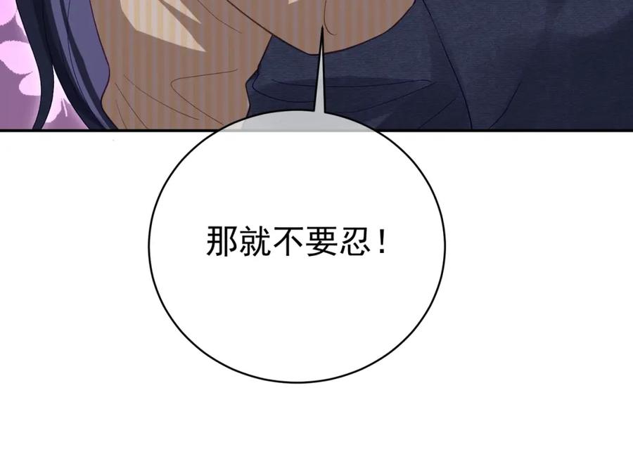 《天降萌宝：霍爷请签收》第52话 飒飒，欢迎回家 第20页