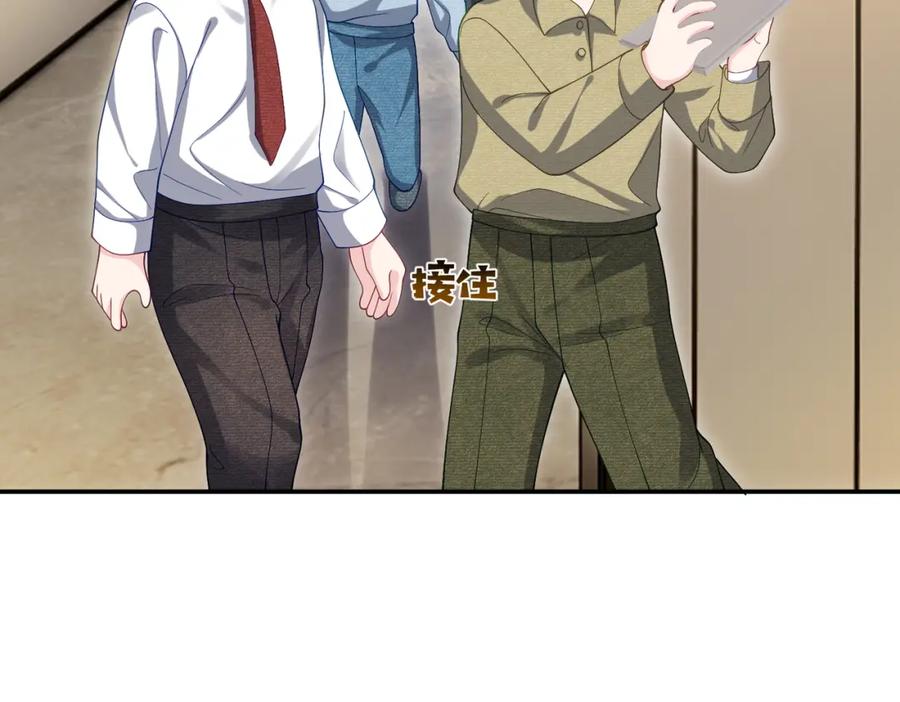 《天降萌宝：霍爷请签收》第52话 飒飒，欢迎回家 第32页