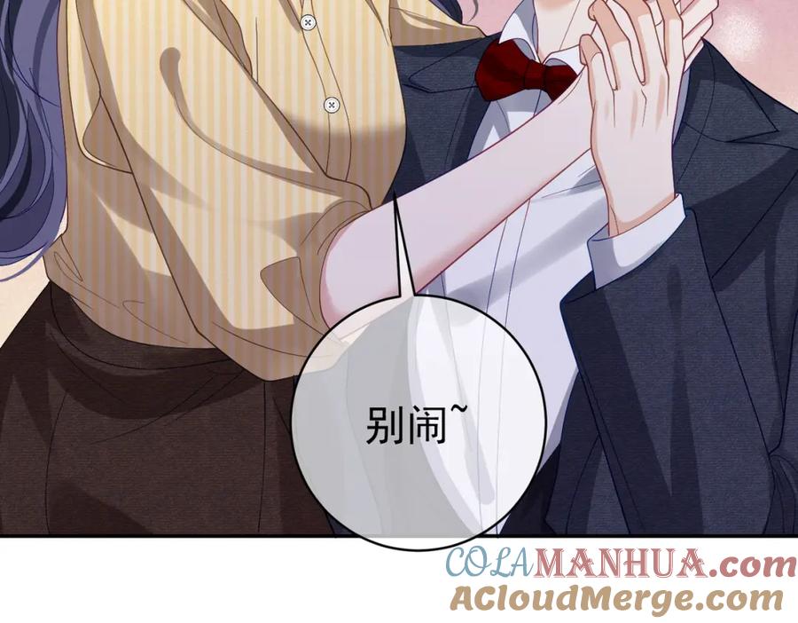 《天降萌宝：霍爷请签收》第52话 飒飒，欢迎回家 第37页