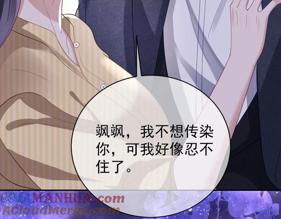 《天降萌宝：霍爷请签收》第52话 飒飒，欢迎回家 第17页
