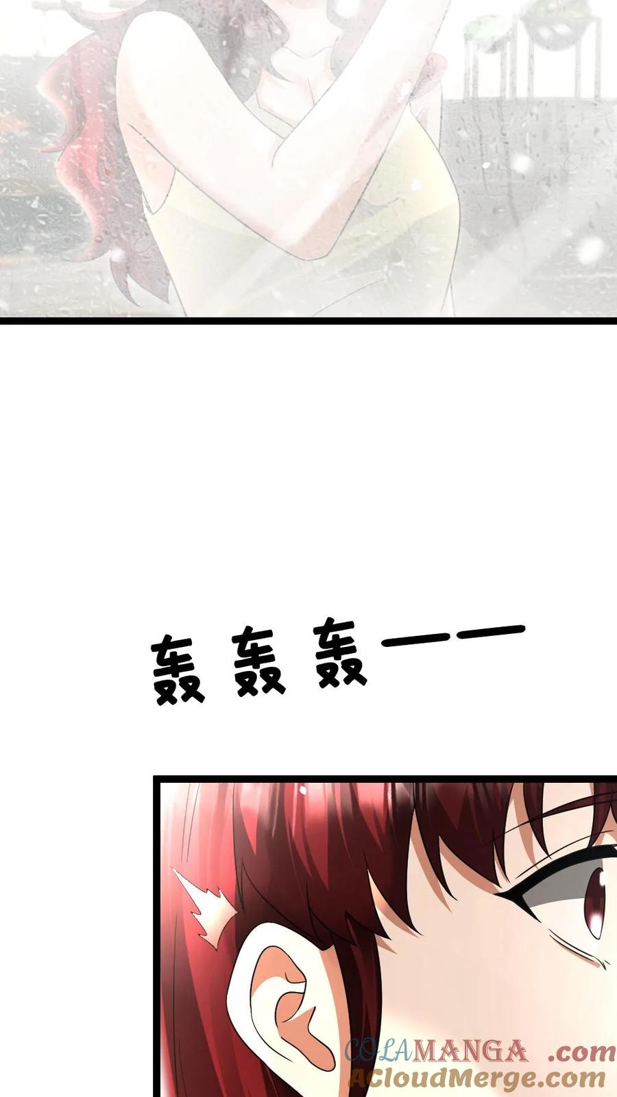 全球冰封：我打造了末日安全屋 第520话 平安到家 第17页