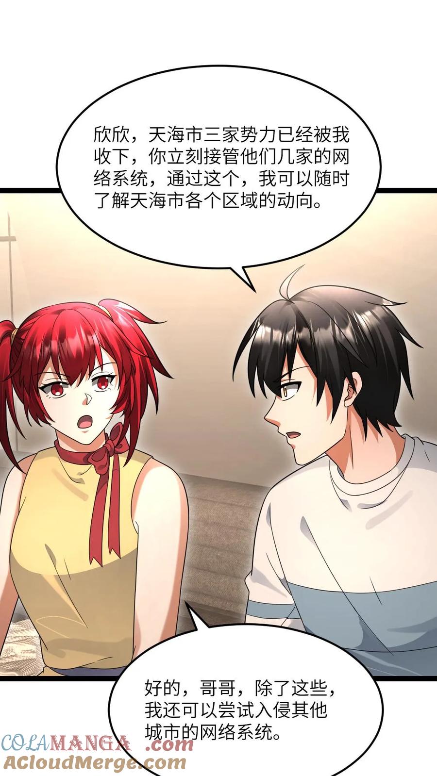 全球冰封：我打造了末日安全屋 第521话 有入侵者 第3页