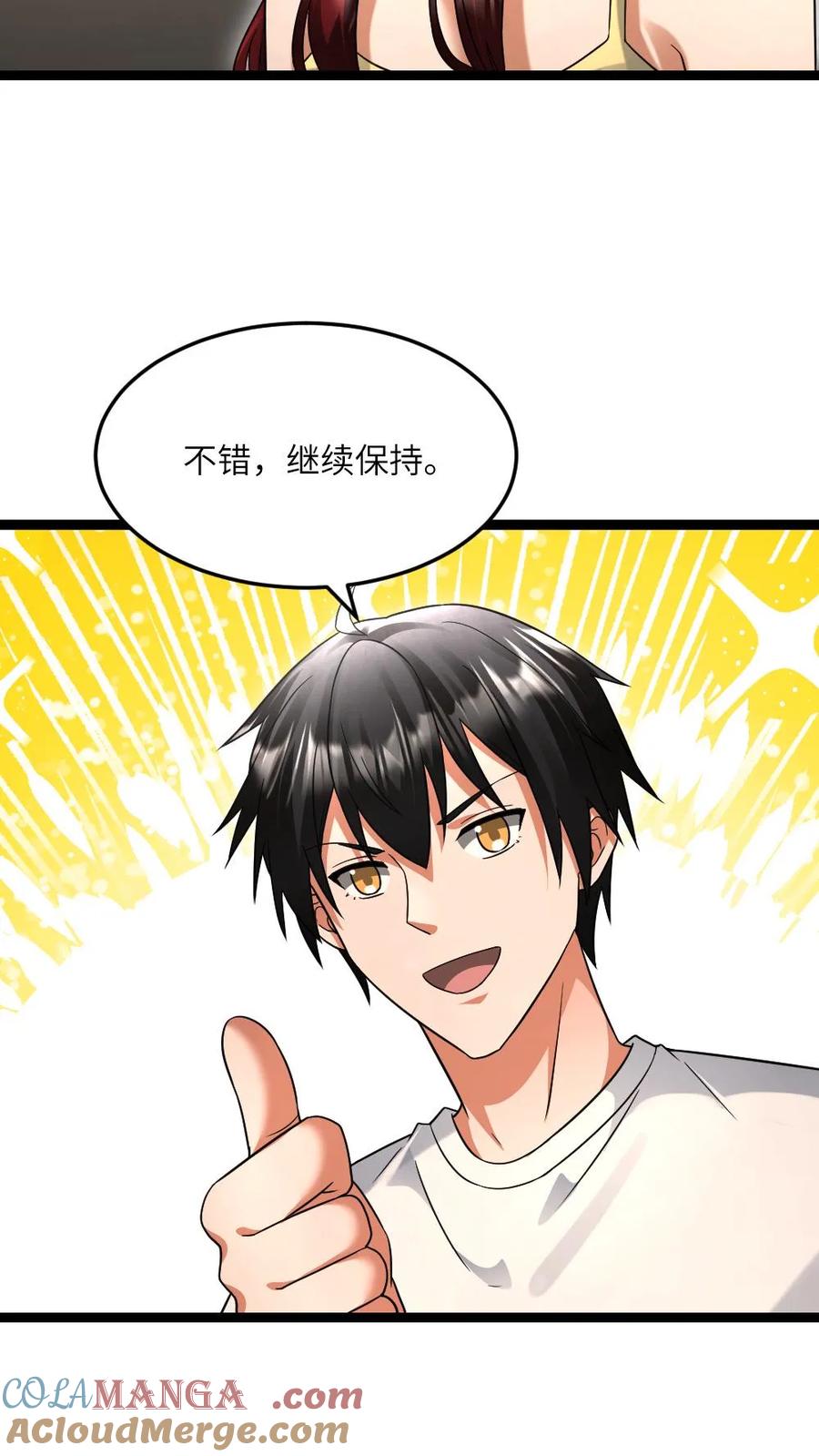 全球冰封：我打造了末日安全屋 第521话 有入侵者 第11页