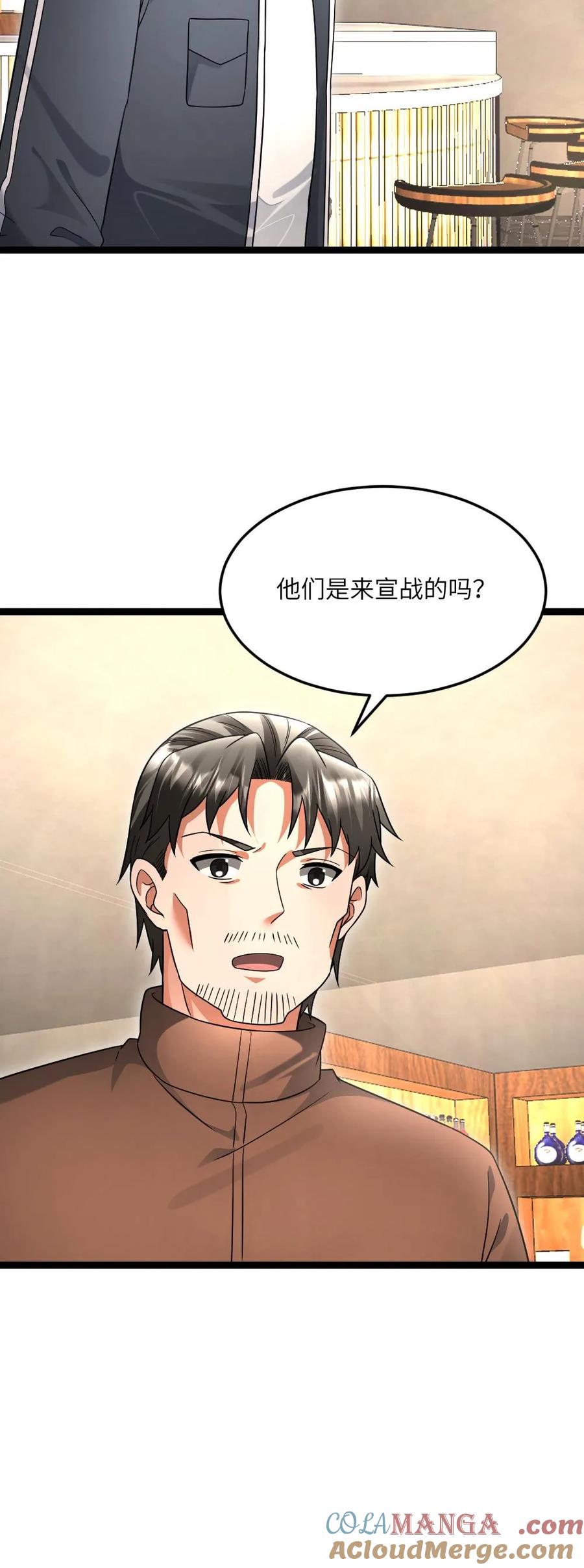 全球冰封：我打造了末日安全屋 第521话 有入侵者 第23页