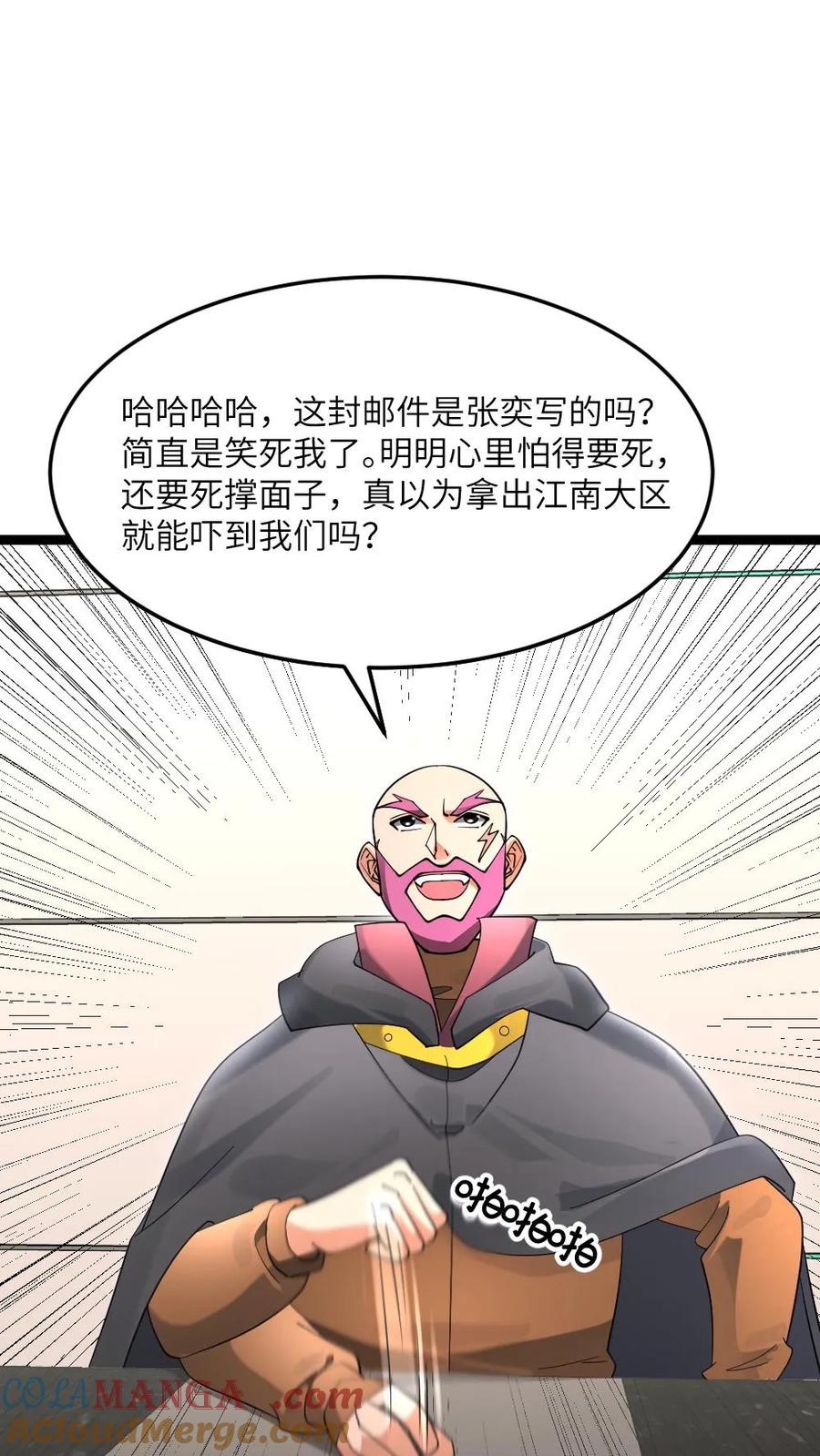 全球冰封：我打造了末日安全屋 第525话 掌握数据 第11页