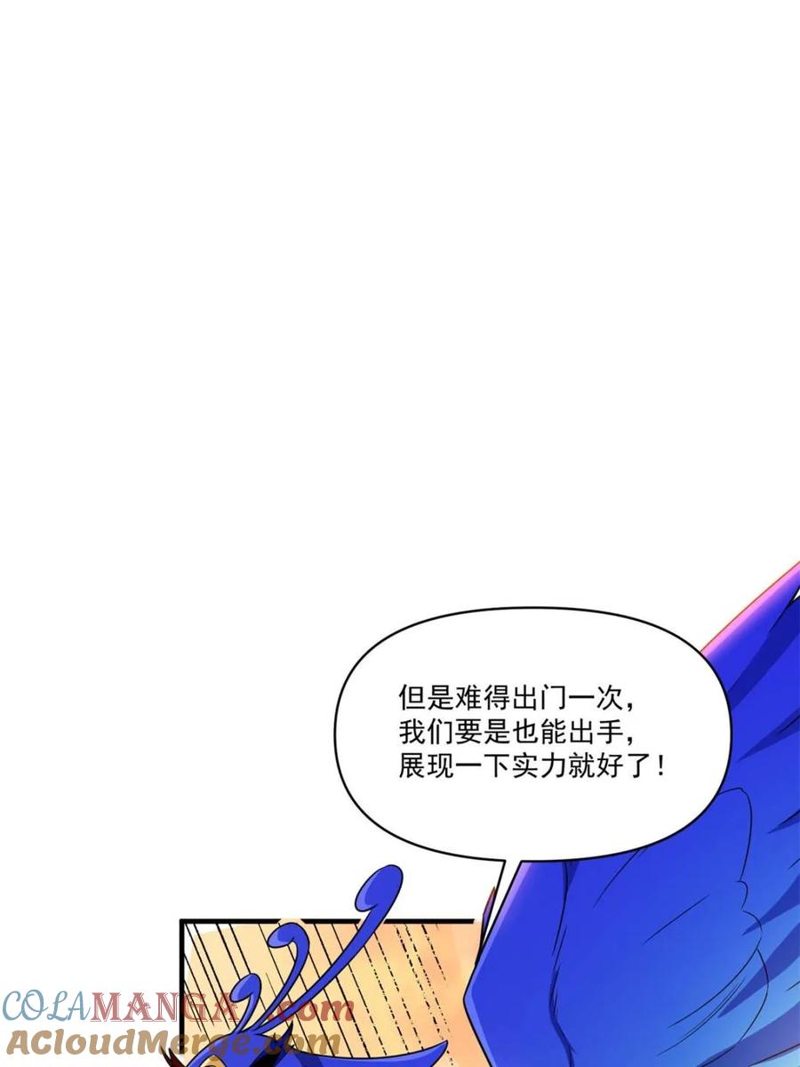 《原来我是修仙大佬》第527话 527话 第58页
