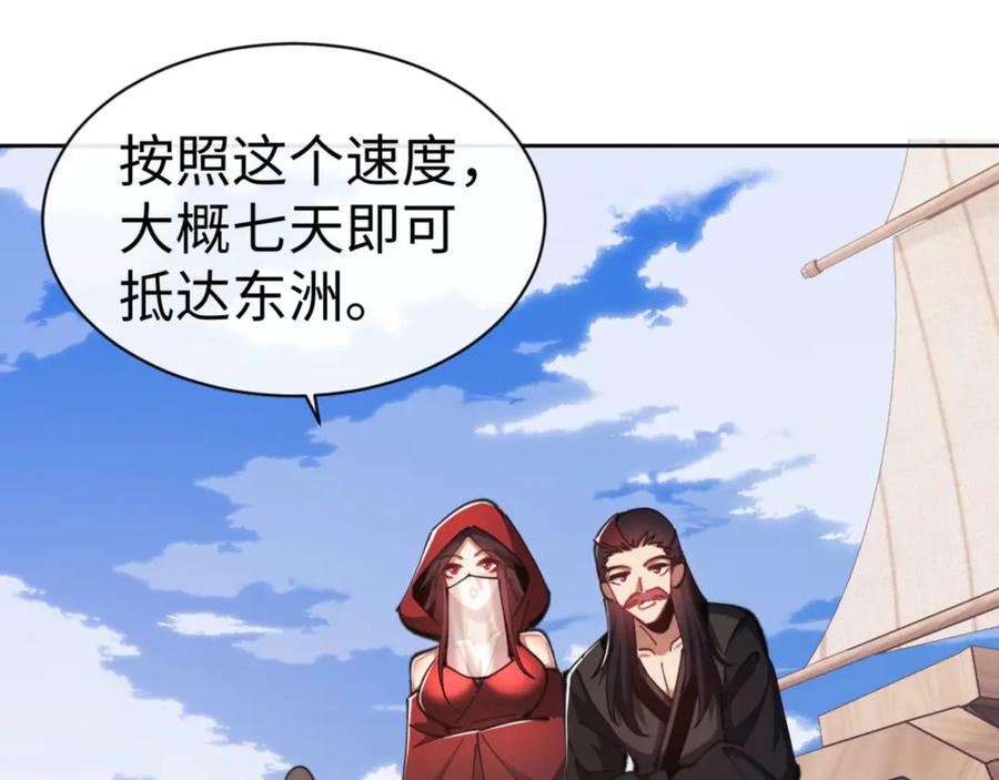 《师尊：这个冲师逆徒才不是圣子》第53话 和我一样的法术？ 第124页