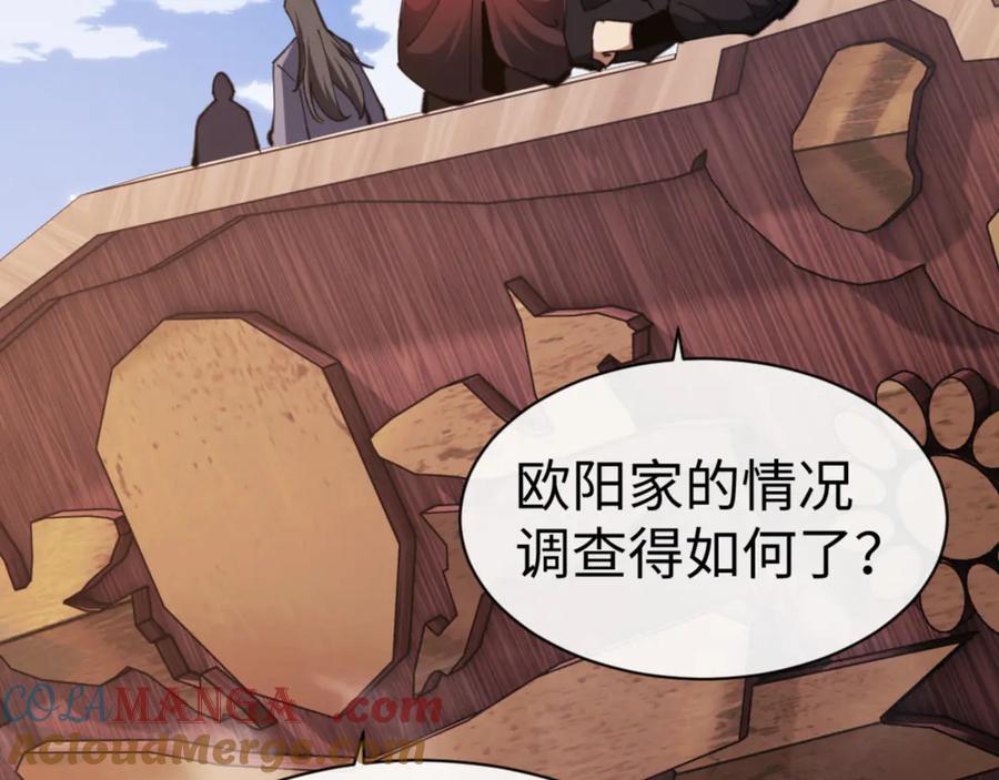《师尊：这个冲师逆徒才不是圣子》第53话 和我一样的法术？ 第125页