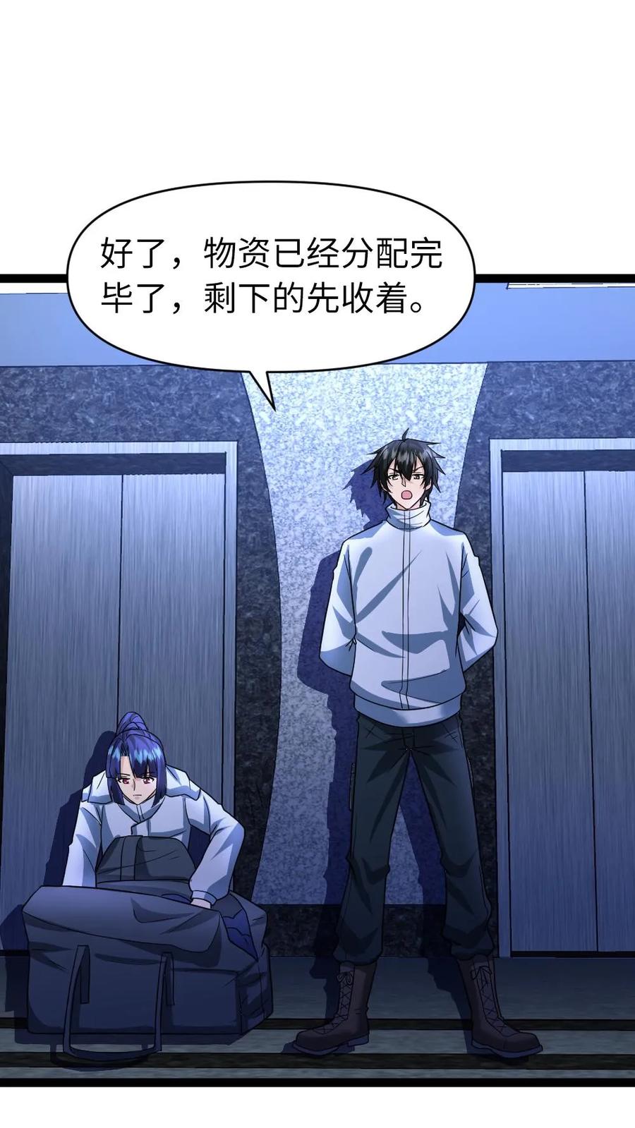 全球冰封：我打造了末日安全屋 第51话 你不配和我谈公平 第20页