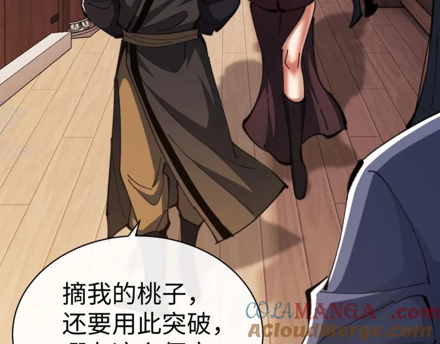 《师尊：这个冲师逆徒才不是圣子》第53话 和我一样的法术？ 第129页