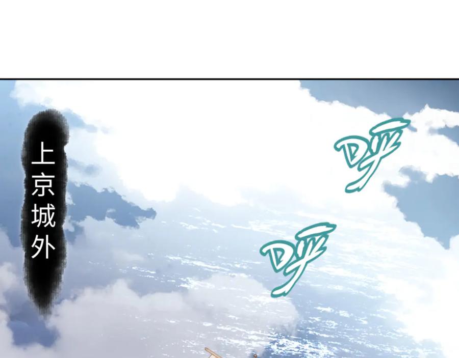《师尊：这个冲师逆徒才不是圣子》第53话 和我一样的法术？ 第120页