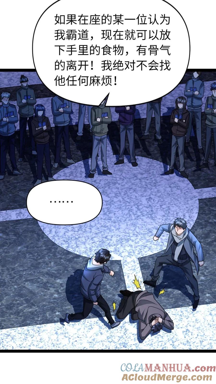 全球冰封：我打造了末日安全屋 第51话 你不配和我谈公平 第15页