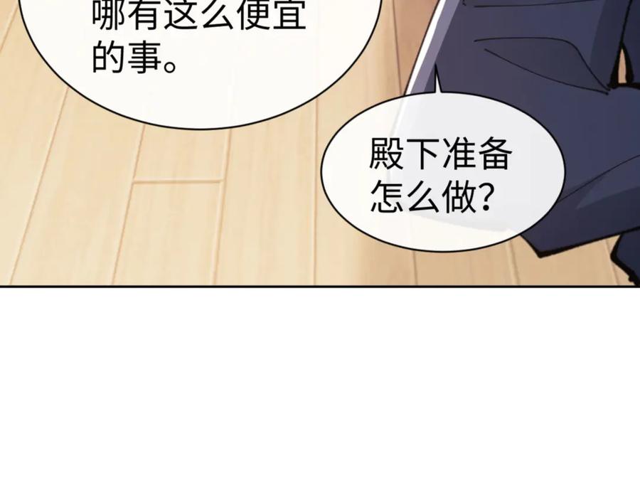 《师尊：这个冲师逆徒才不是圣子》第53话 和我一样的法术？ 第130页