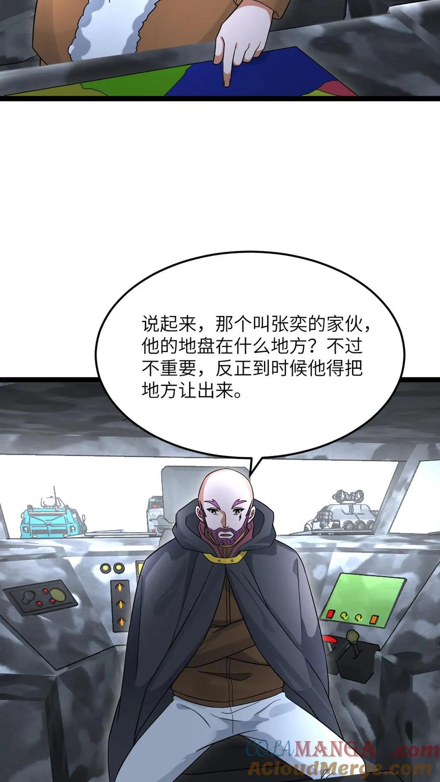 全球冰封：我打造了末日安全屋 第527话 杀！ 第7页
