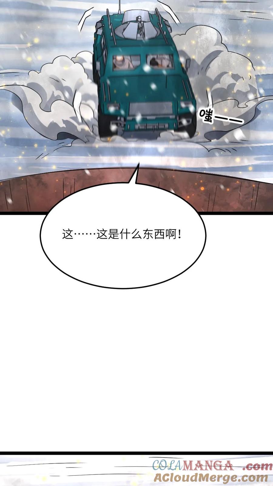 全球冰封：我打造了末日安全屋 第527话 杀！ 第21页