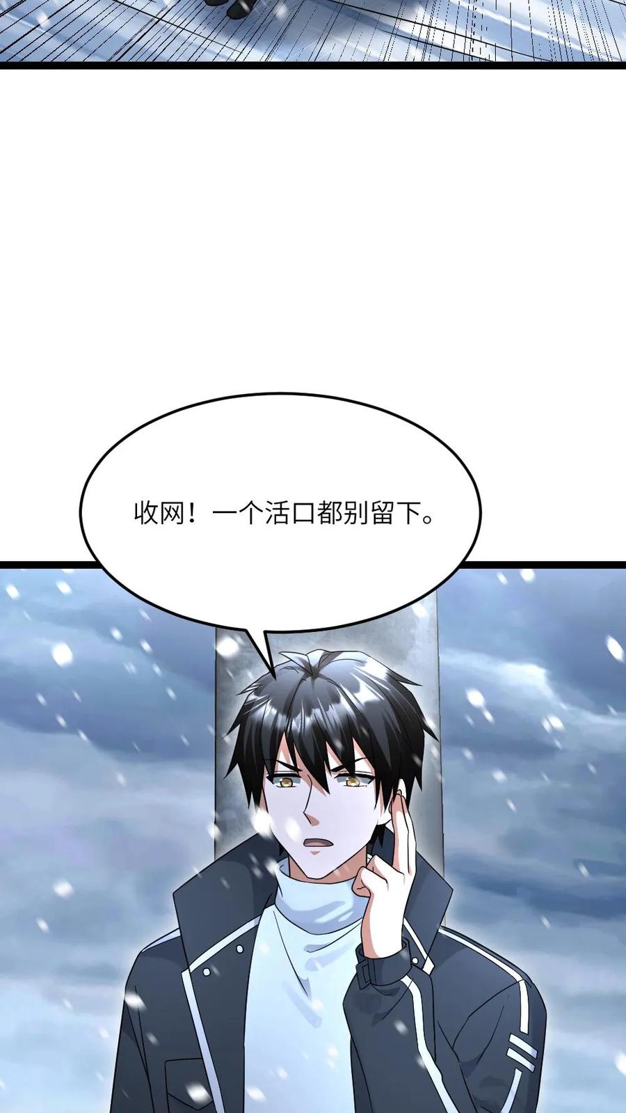 全球冰封：我打造了末日安全屋 第527话 杀！ 第26页