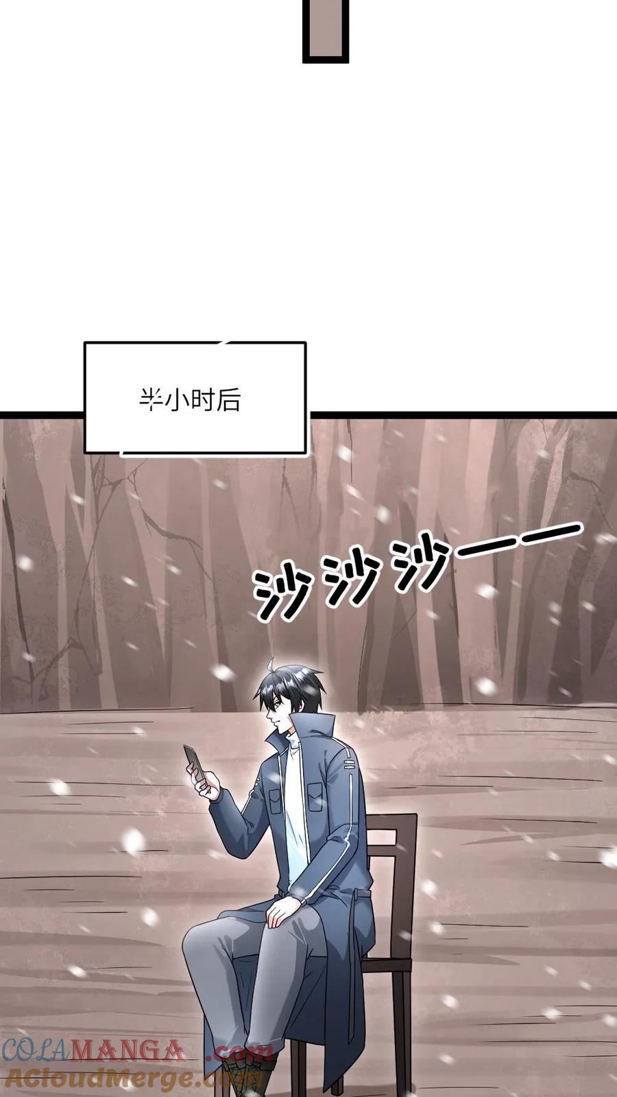 全球冰封：我打造了末日安全屋 第528话 全灭 第17页