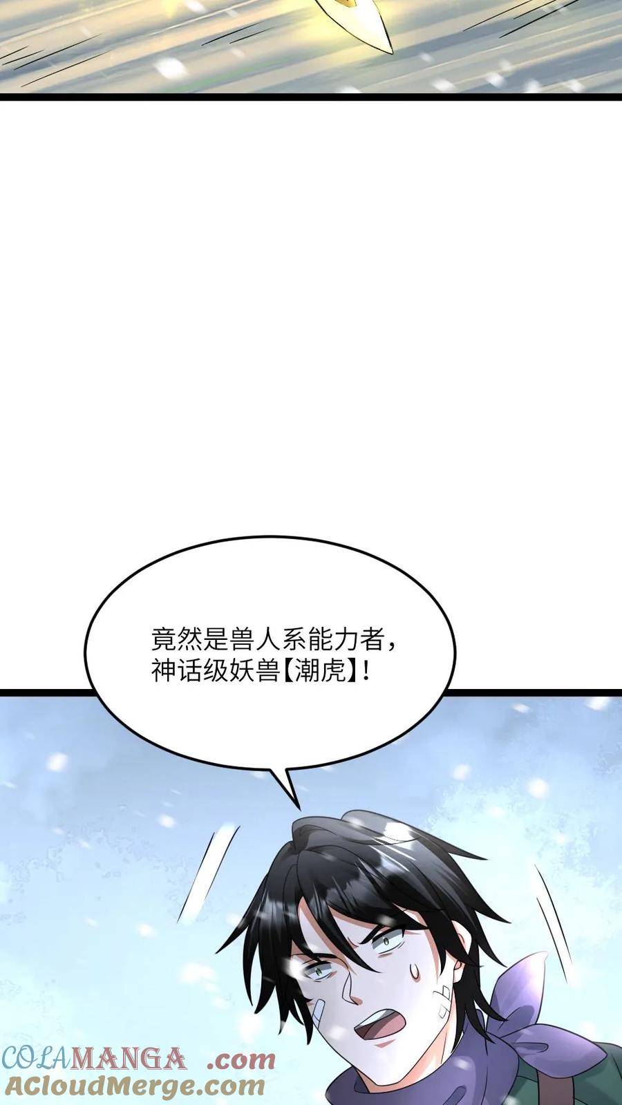全球冰封：我打造了末日安全屋 第531话 对战霓虹 第13页