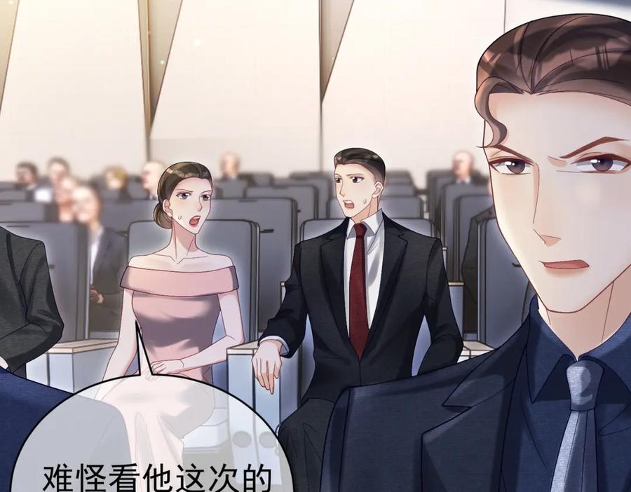 《天降萌宝：霍爷请签收》第54话 十萌宝助力求婚 第50页